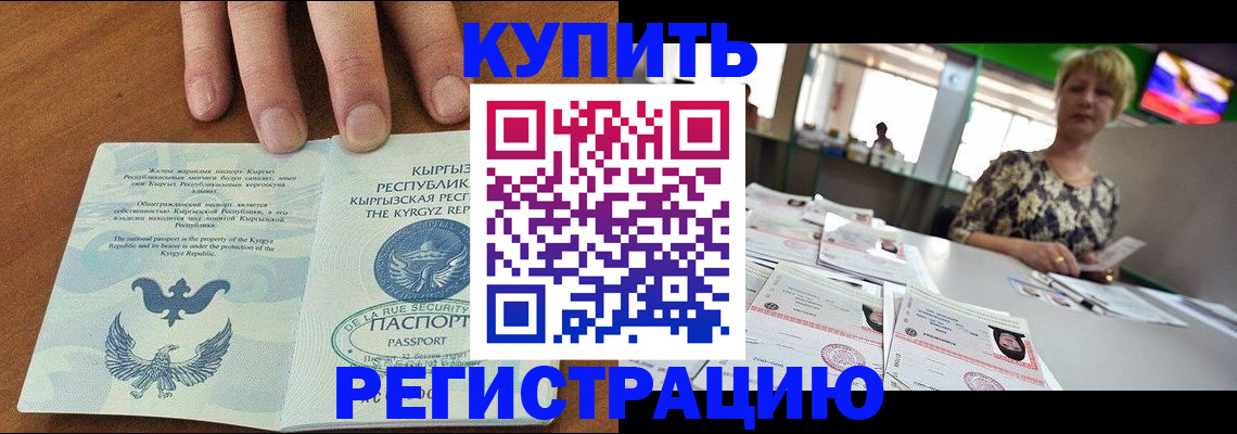 прописка от собственника в Медногорске