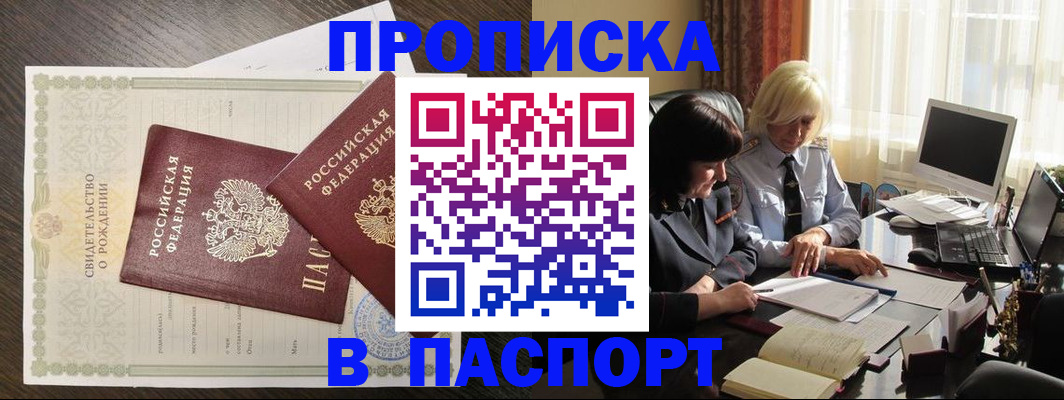 найти адрес прописки в Медногорске